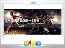 辽宁361度——腾讯大运会梦想传递